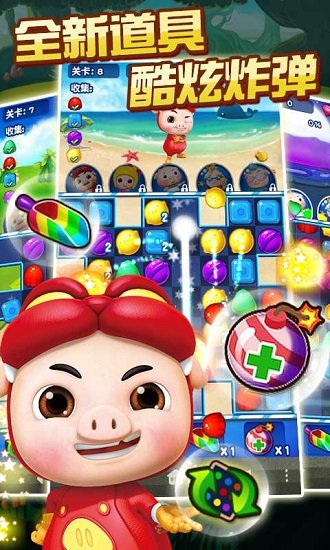 猪猪侠之百变联盟 v1.6.3 安卓版1