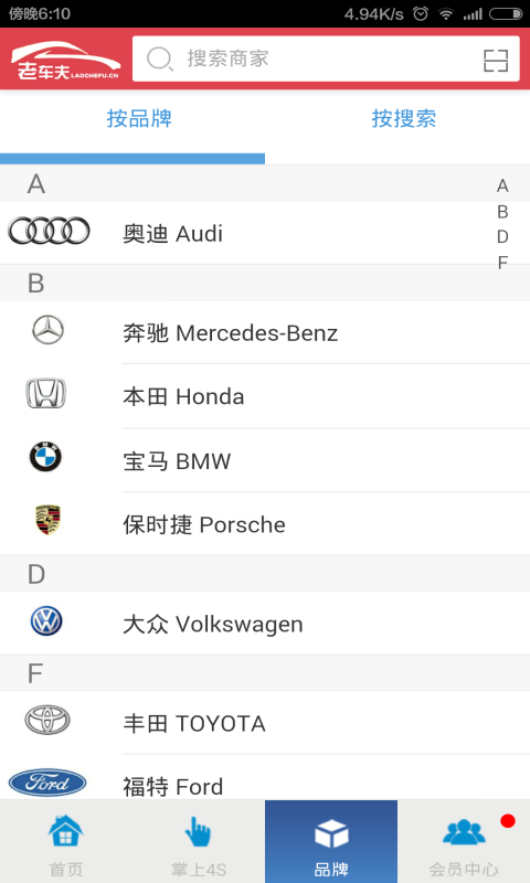 泉州盈眾大眾 v1.2 安卓版 3