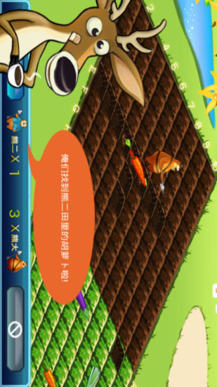 犯二熊偷菜 v2.6 安卓版 2