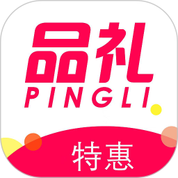 品禮軟件