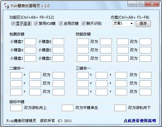 Fish魔獸改建工具 Fish魔獸輔助