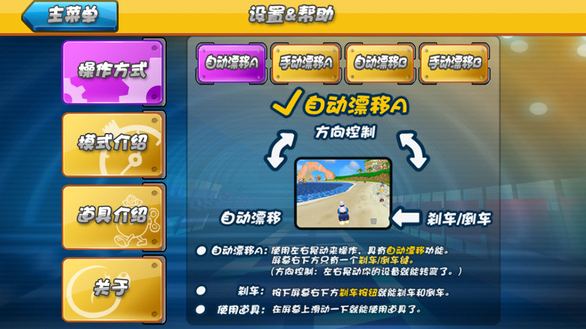 摩爾卡丁車1中文版(MoleKart) v1.1.2 安卓免費(fèi)版 0