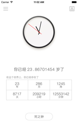 生辰iPhone版(光陰的魔法) v1.32.4 蘋(píng)果手機(jī)版 0