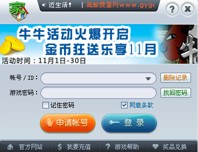 高郵摜蛋網(wǎng)系統(tǒng)軟件 v2.2.2.0 官方版 0