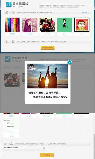 拋棄數(shù)據(jù)線 v1.0.7 安卓版 0