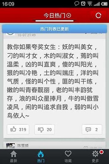 精辟語(yǔ)錄 v2.2 安卓版 2