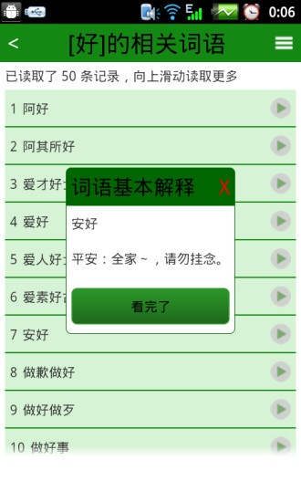學(xué)拼音 v3.4 安卓版 3