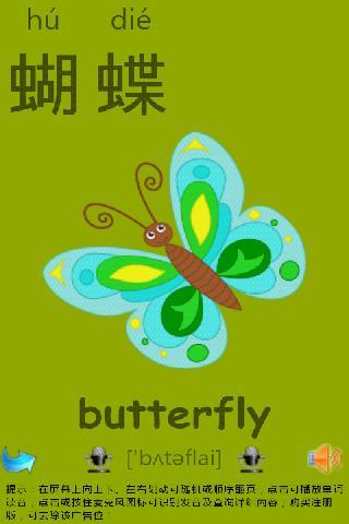 常用漢字識字卡片-兒童英語 v2.48 安卓版 2