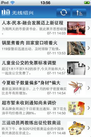 無線紹興 v3.1.12 安卓版 0