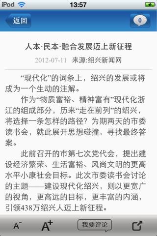 無線紹興 v3.1.12 安卓版 2