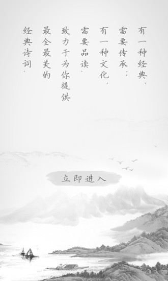 我愛記詩詞題庫 v1.1 安卓版 1