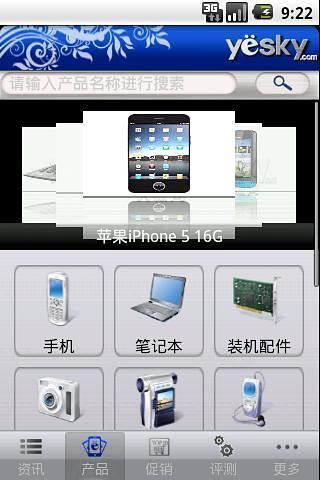 天極網(wǎng)手機客戶端 v1.0 安卓版 1