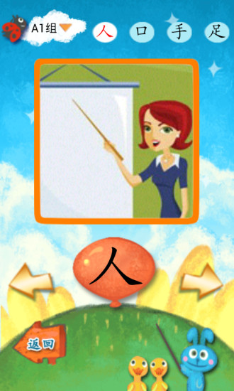 漢字我最棒 v2.3.1 安卓版 2