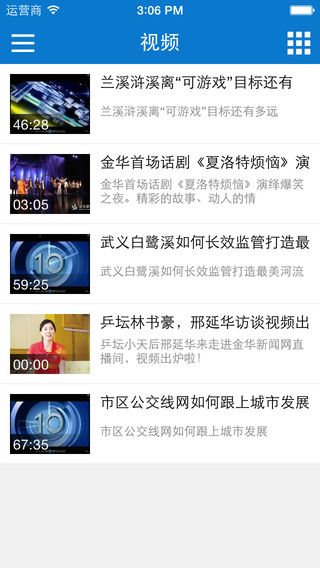 金華新聞網客戶端 v5.0.7 安卓版 1