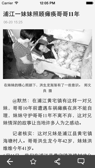 金華新聞網客戶端 v5.0.7 安卓版 2