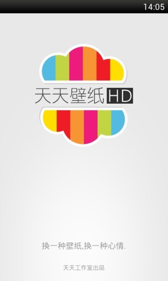天天壁紙HD v1.6.0 安卓版 0