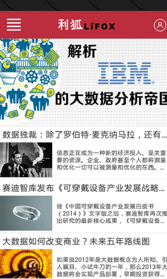 利狐網(wǎng) v1.3.3 安卓版 0