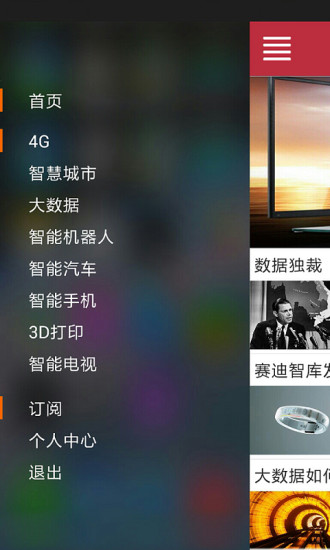 利狐網(wǎng) v1.3.3 安卓版 1