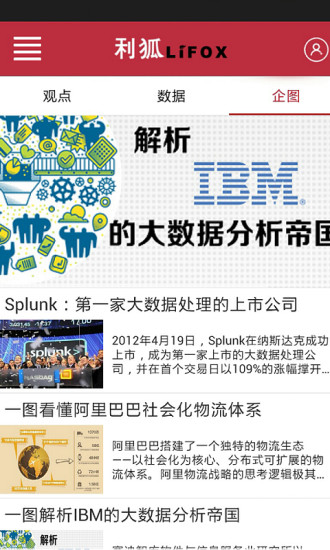 利狐網(wǎng) v1.3.3 安卓版 2