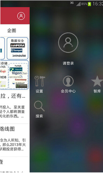 利狐網(wǎng) v1.3.3 安卓版 3