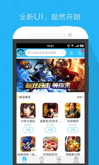 偶玩游戲 v3.1.1 安卓版 0