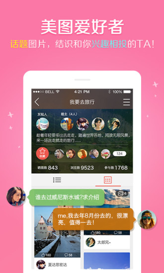 IN iphone版(時尚社交應(yīng)用) v3.4.112 蘋果手機版 2