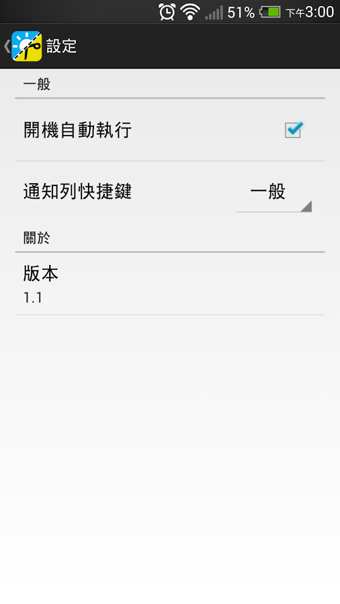 J抗藍(lán)光護(hù)眼神器(jbluecut) v1.8.0 安卓版 2