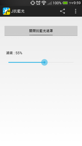 J抗藍(lán)光護(hù)眼神器