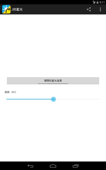 J抗藍(lán)光護(hù)眼神器(jbluecut) v1.8.0 安卓版 3