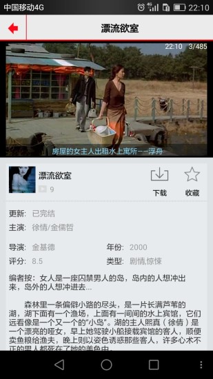 十分鐘電影(電影圖解) v1.1.0 安卓版 1