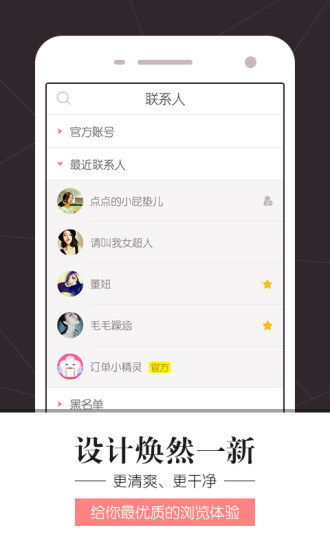 花花(店鋪消息管理器) v1.5.0 安卓版 1
