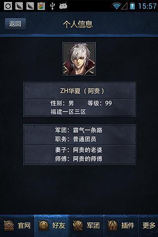 魔域盒子 v3.6 安卓版 0
