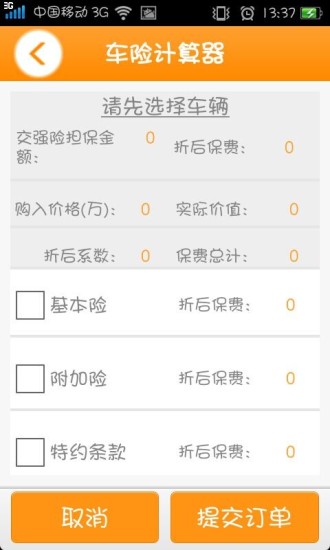 七彩路 v0.0.3 安卓版 2