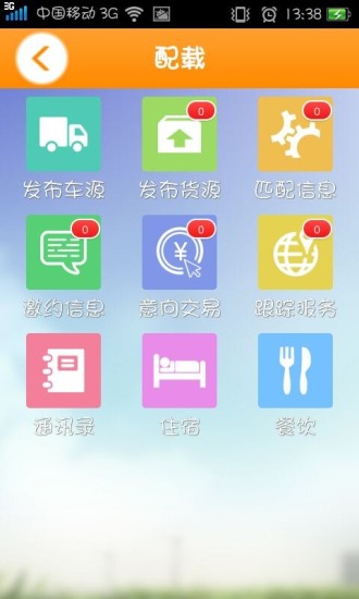 七彩路 v0.0.3 安卓版 3