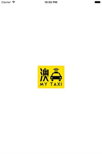 澳MyTaxi司機版 v0.0.7 安卓版 0