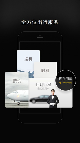 一號專車司機(jī)端iphone v4.2.0 蘋果手機(jī)版 0