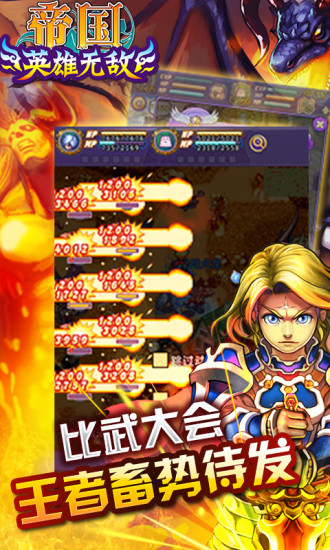 帝國OL內(nèi)購修改版 v3.3 安卓無限鉆石版 1