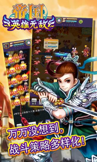 帝國OL內(nèi)購修改版 v3.3 安卓無限鉆石版 0