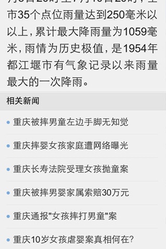 江西手機(jī)報(bào)客戶端 v1.6.0 安卓版_附二維碼 2