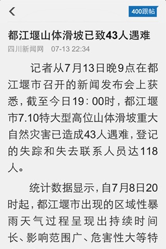 江西手機(jī)報(bào)客戶端 v1.6.0 安卓版_附二維碼 3