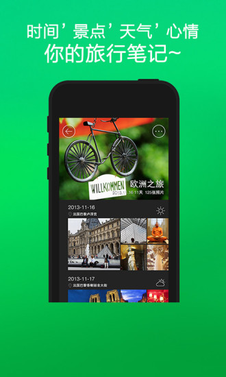 花花相冊 v3.1.3 安卓版 2