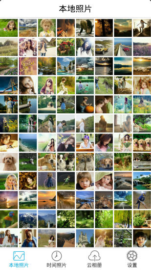 酷酷相冊 v1.3.1 安卓版 0
