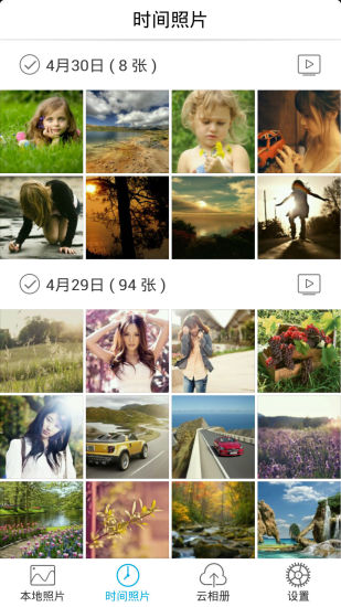 酷酷相冊 v1.3.1 安卓版 1