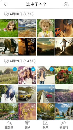 酷酷相冊 v1.3.1 安卓版 2