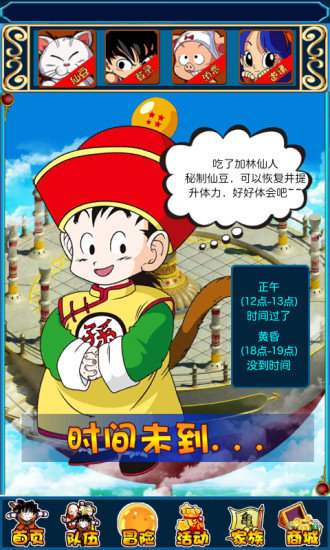 龍珠時代 v0.1.0 安卓版 0
