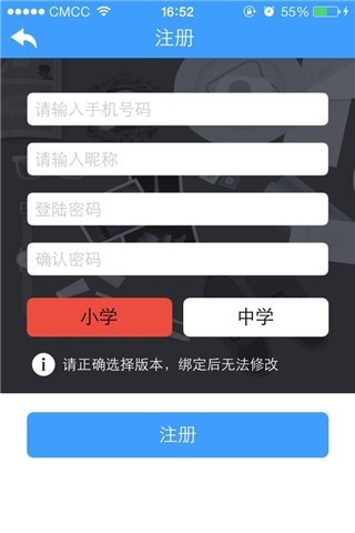 福州教育手機(jī)報(bào) v3.9 安卓版 1