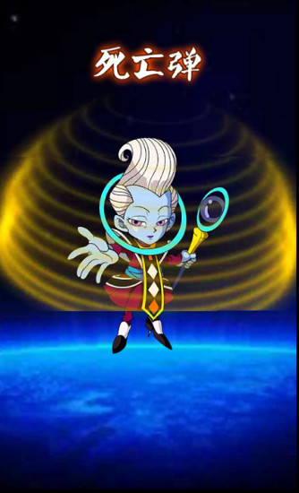 龍珠時代 v0.1.0 安卓版 3