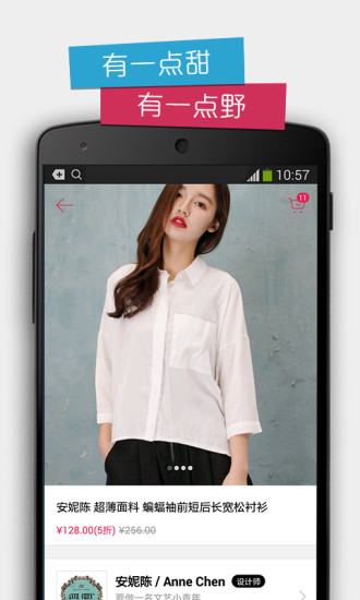 野糖app(時(shí)尚購(gòu)物應(yīng)用) v1.2 安卓版 1