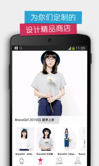 野糖app(時(shí)尚購(gòu)物應(yīng)用) v1.2 安卓版 0