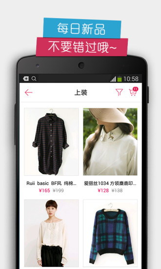 野糖app(時(shí)尚購(gòu)物應(yīng)用) v1.2 安卓版 3